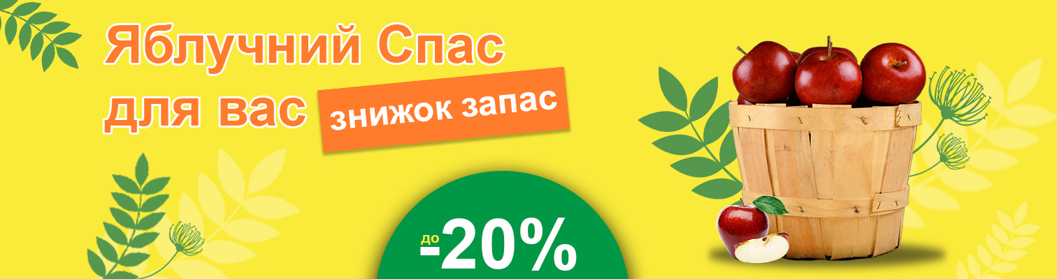      .  -20%    !