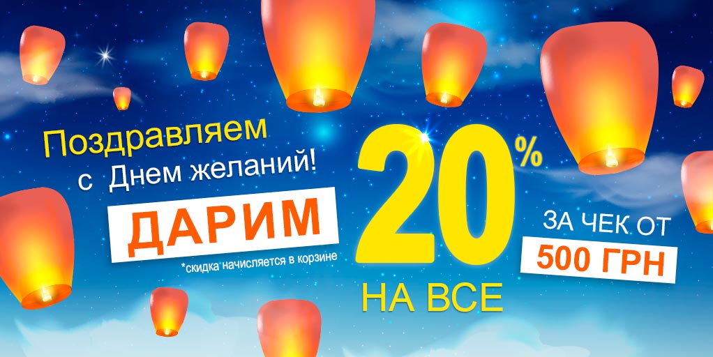    !   -20%  !