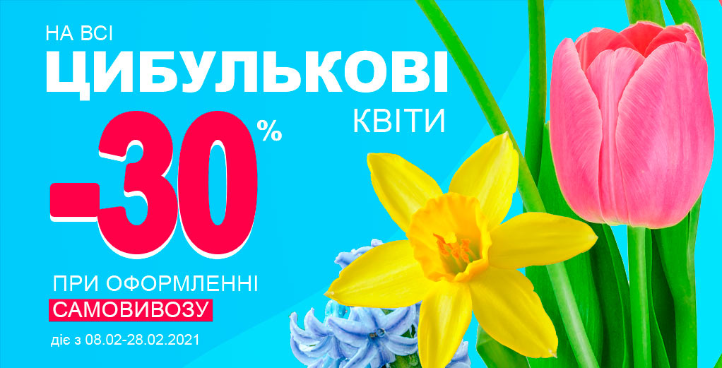  -30%       !