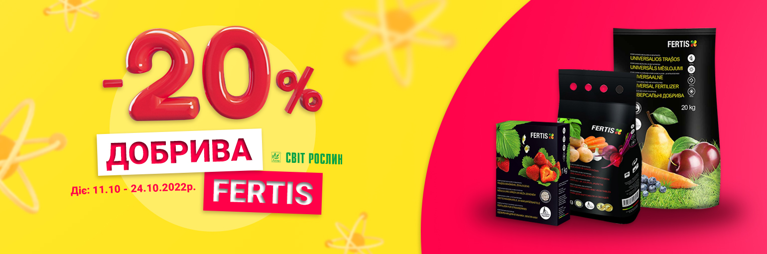    ! -20%   Fertis!