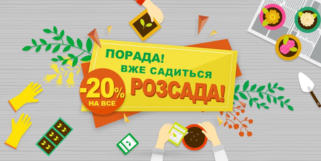 ! -20%     