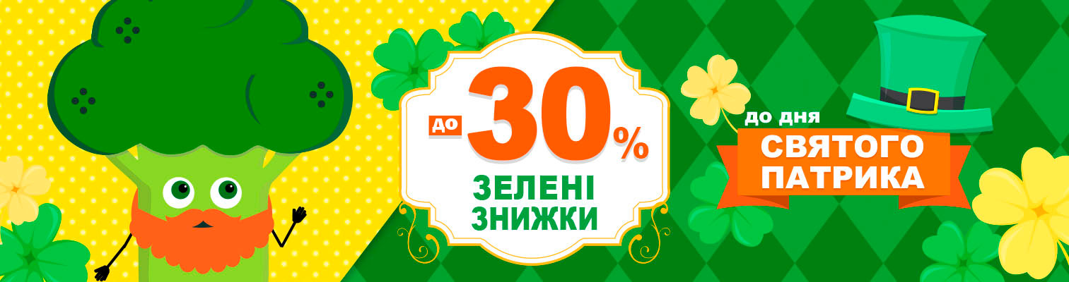   -30%    !