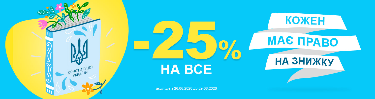 -25%   -     